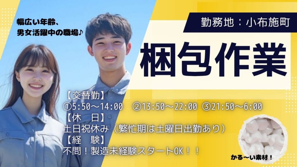 軽い製品だから負担少なめ！未経験から始められる梱包スタッフ募集！
